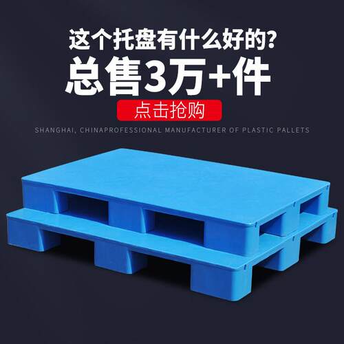 杰一平板九脚叉车防潮垫仓板仓库货物工业货架物流地台板塑料托盘