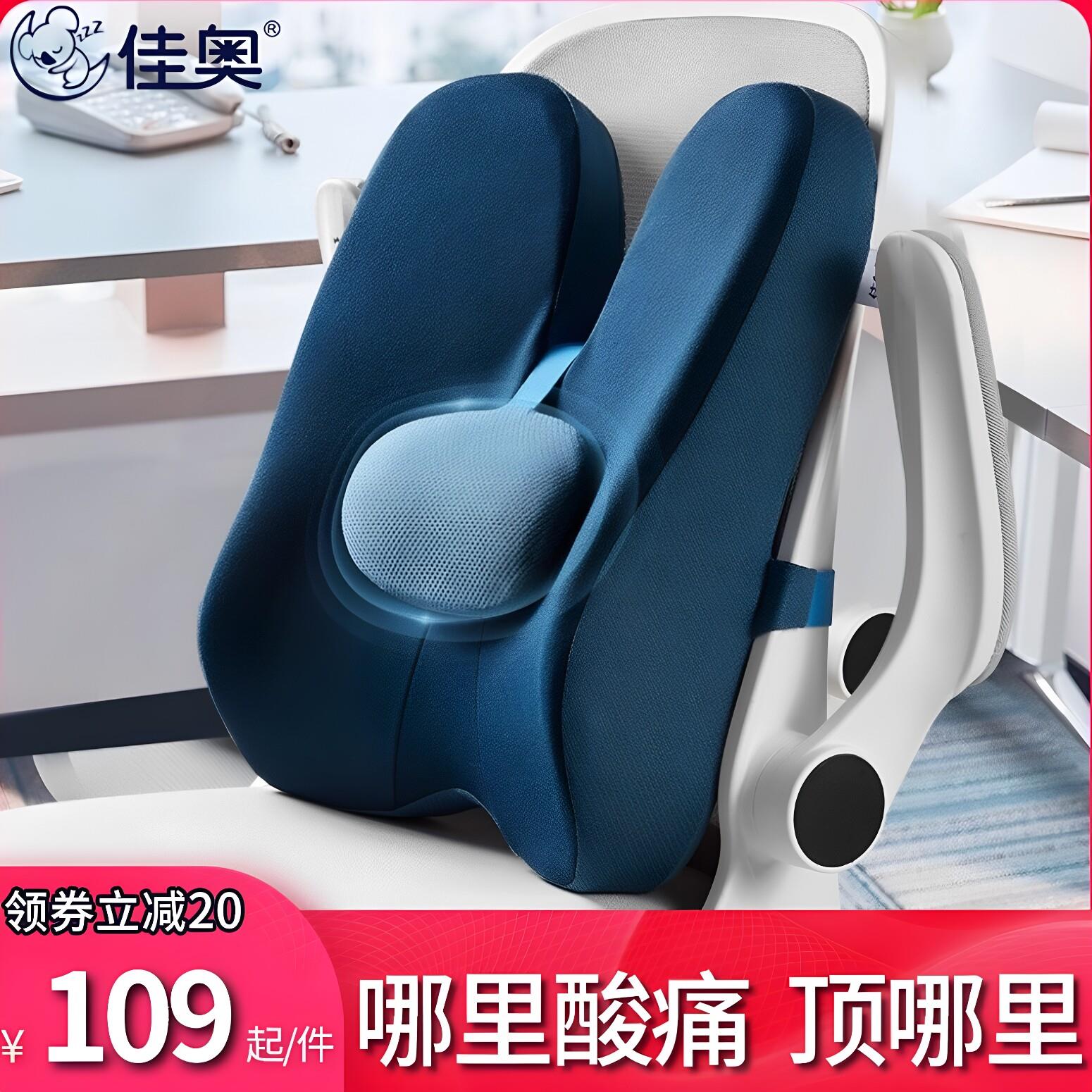 佳奥靠垫办公室座椅护腰靠垫久坐记忆棉靠背椅子腰垫车用靠枕腰枕
