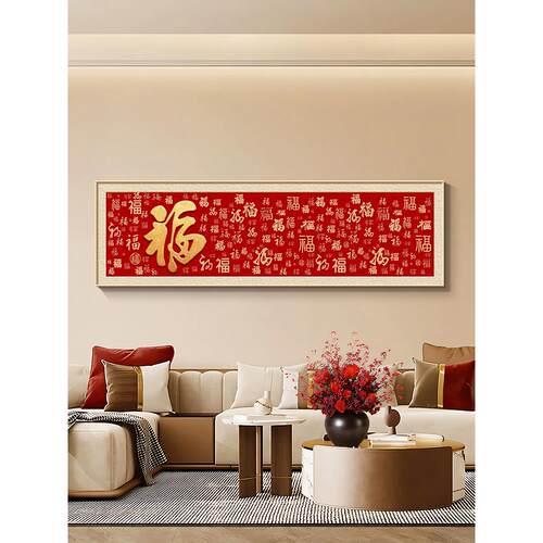 百福图客厅装饰画新中式沙发背景墙挂画寓意好的新年红色福字壁画