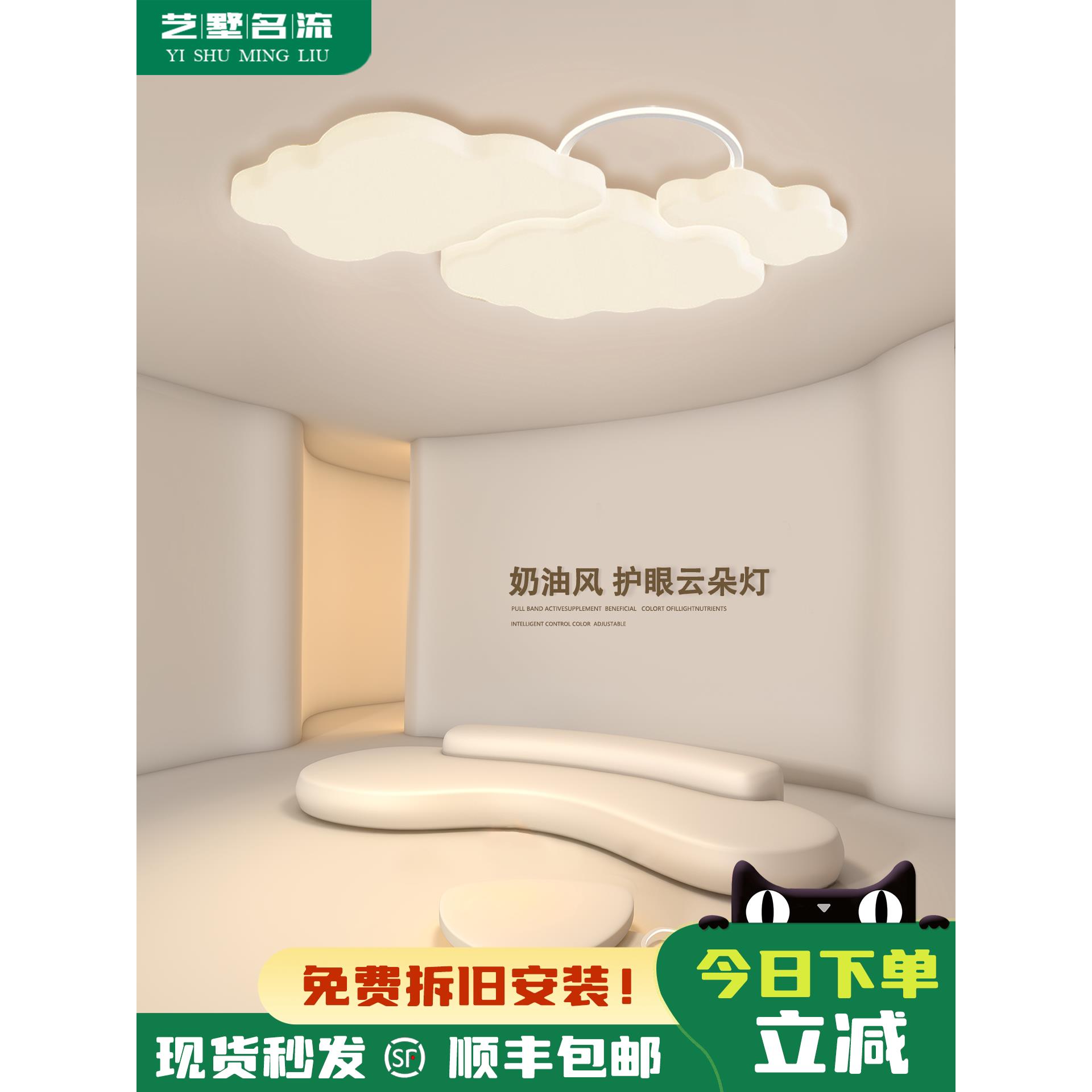 云灯护眼吸顶灯霜式客厅主灯全屋套装2025新款中山灯
