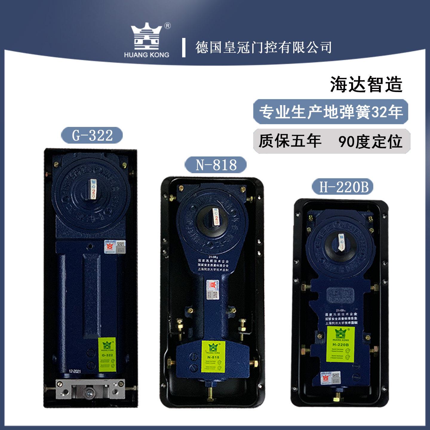 玻璃门地弹簧配件818皇空德冠220B有无框门重型322铝合金木门配件图片