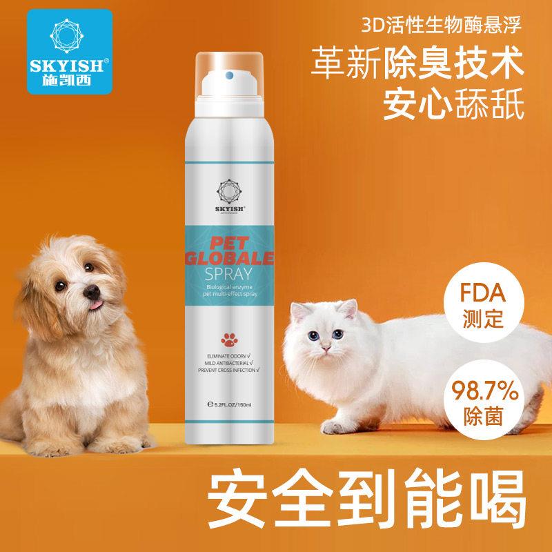 美国施凯西生物酶宠物除菌喷雾狗除臭剂猫尿去除异味猫密袋鼬兔