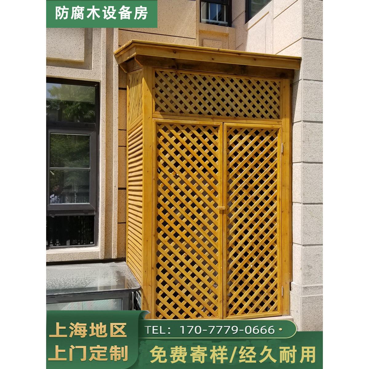 防腐木设备房户外木屋碳化木工具房葡萄架凉亭平台空调外机罩定制