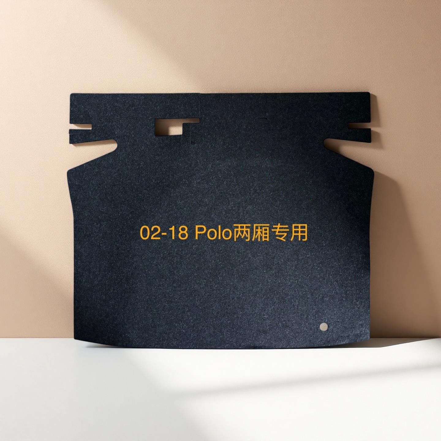 POLO 波罗Plus后备箱备胎盖板行李箱硬垫隔板环保无味顺丰包邮
