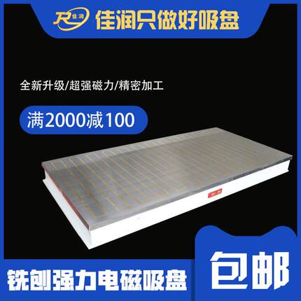铣刨电磁吸盘800*2000CNC电脑锣立式机床磁力附件现货销售