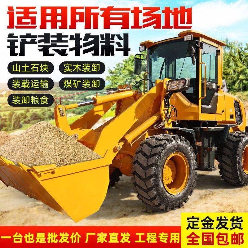 小型装载机四驱液压铲车20型工程建筑小铲车抓木抓草机0型铲车