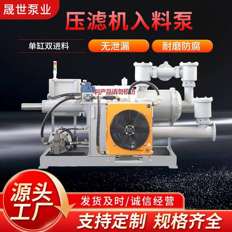 大流量压滤机入料泵高压排污单缸双进料入料泵废料输送卧式柱塞泵