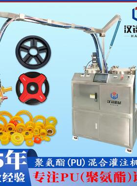 供应聚氨酯弹性体浇注机高耐磨耐水耐油CPU减震块生产设备