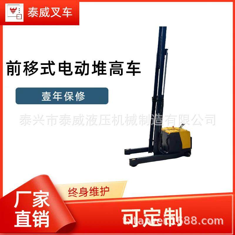 江苏前移式电动堆高车1.5吨