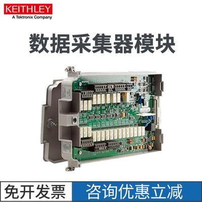 KEITHLEY吉时利插入式多路复用采集模块770277037705~7711