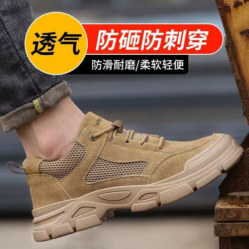 劳保鞋男防砸防刺穿n耐磨防滑防臭工作防护鞋安全轻便工地劳保鞋
