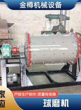 干湿两用矿粉球磨机 石英砂重晶石陶瓷棒磨制砂机 金樽铝灰细磨机