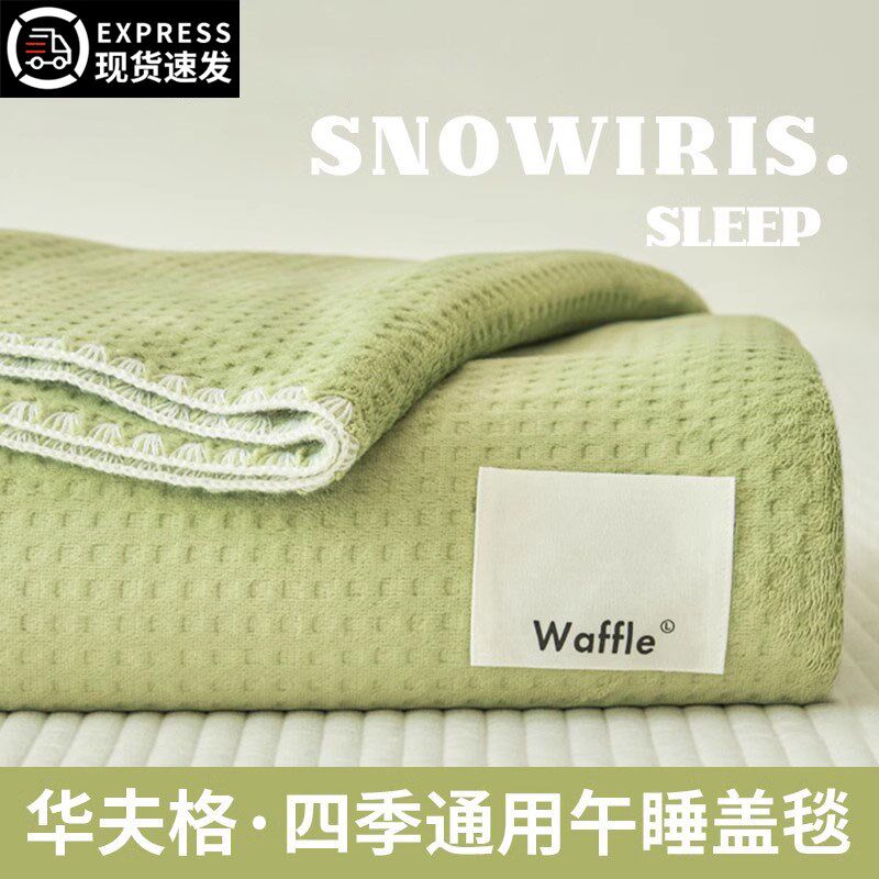 小毛毯午睡办公室薄款q沙发毯子空调盖毯毛巾被床上用夏凉毯午休