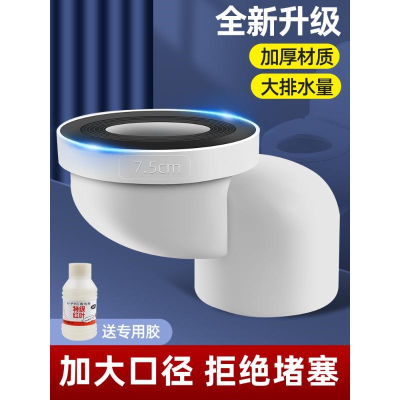 德国马桶移位器新型不挖地平移110卫生间通用坐便器配件移位神器