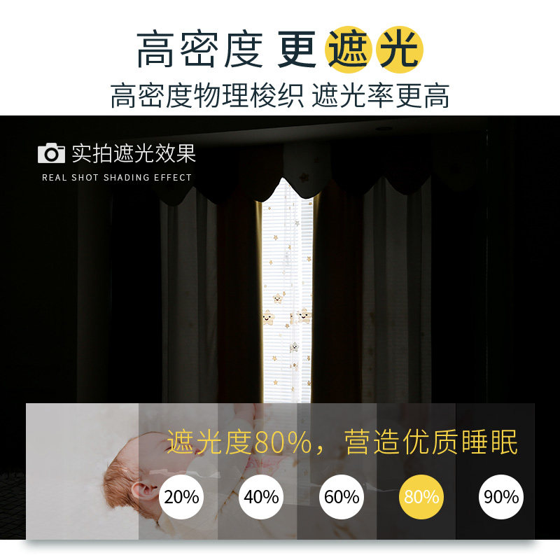 儿童房遮光窗帘飘窗卡通成品窗幔帘头网红拼接小短U帘男孩女孩卧