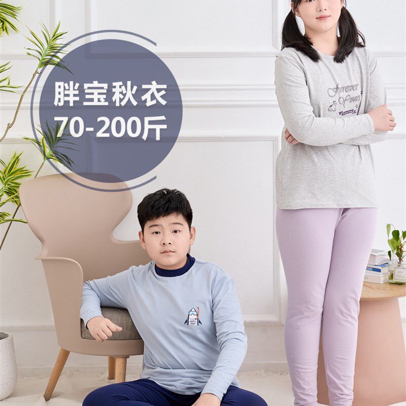 加肥大码青少年胖男大童秋衣y秋裤套装学生棉毛衫线衣线裤女孩