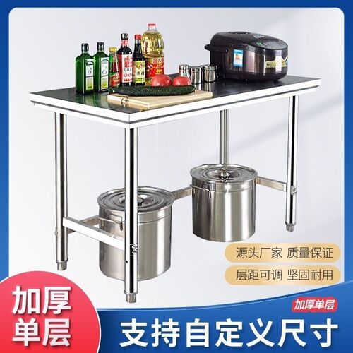 加厚煤气灶台架单层不锈钢工作台厨房架煤气罐架烘培架打包台面架