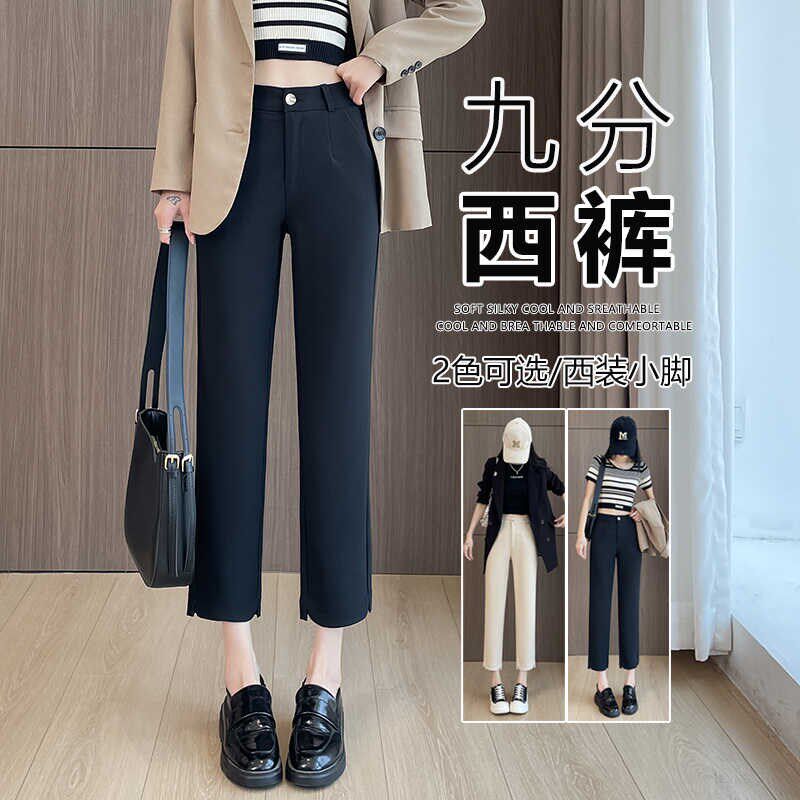 春秋季休闲西装裤女小个子九分直筒烟管裤胖mm大码高腰开叉小脚裤