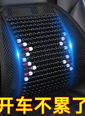 汽车腰靠垫护腰按摩靠o背垫夏季座椅腰托木珠透气腰部支撑车用靠
