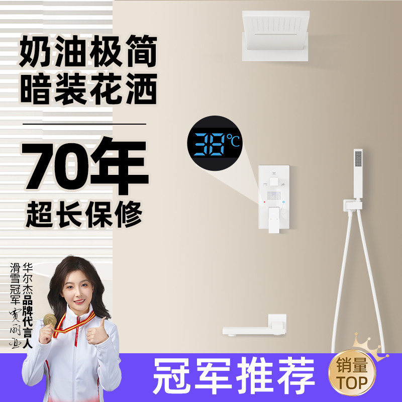 顶喷花洒嵌入式暗装入墙隐藏预埋吸顶家用花洒轻奢风极简卫浴套装