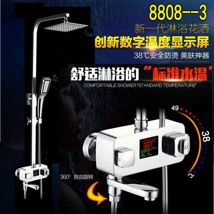 LED恒温数显淋浴花洒 全铜明暗装花洒淋浴器 冷热水龙头套装