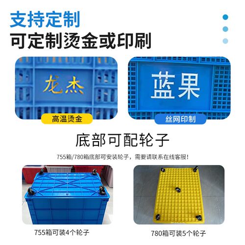 加厚塑料筐框周转箱长方形筐子大号收纳胶Y框工业胶箱
