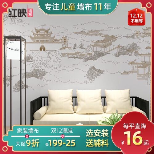 红映2021电视背景墙日式墙纸卧室沙发壁布轻奢素描风墙布定制壁画