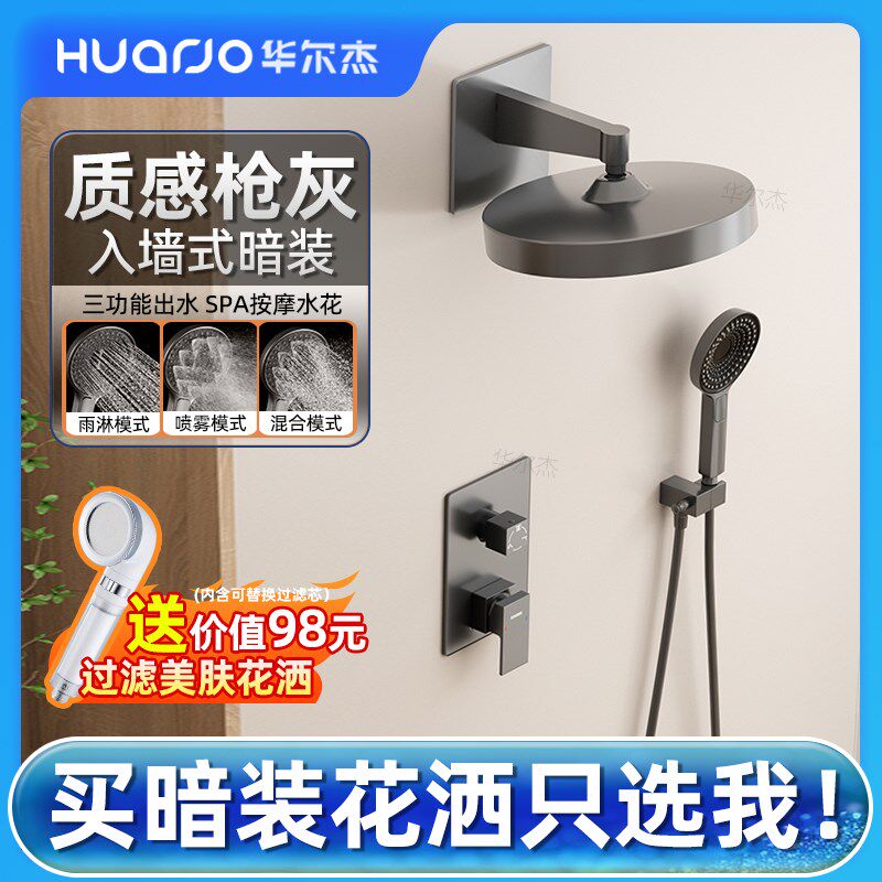 暗装花洒预埋数显增压顶喷嵌入式淋浴套装暗藏入墙式隐藏酒店家用