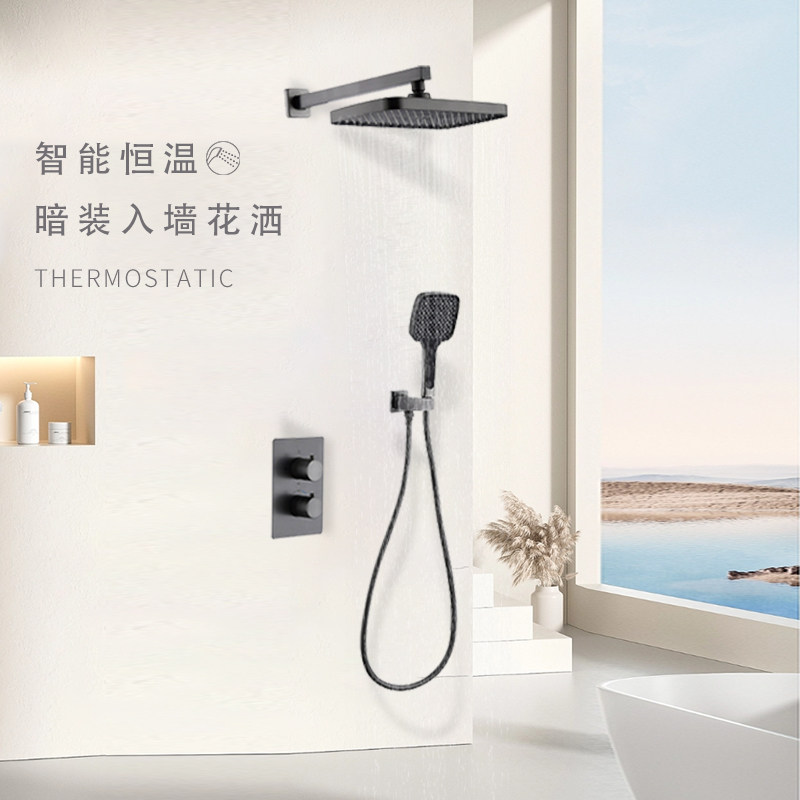暗装淋浴花洒套装入墙式预埋嵌入式全铜自动恒温混水阀浴室淋浴屏