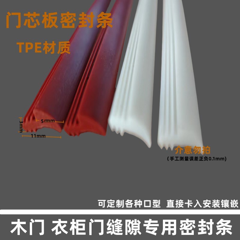 门芯板压条密封条玻璃橱柜门板压条卡条塞条实木门U压条门心密封