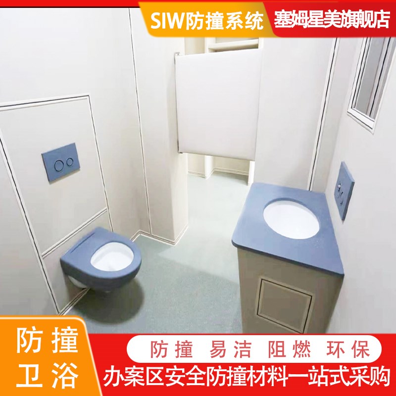 谈话室防撞硅胶马桶蹲便器座便器洗手台卫浴洁具纳米棉软装软包