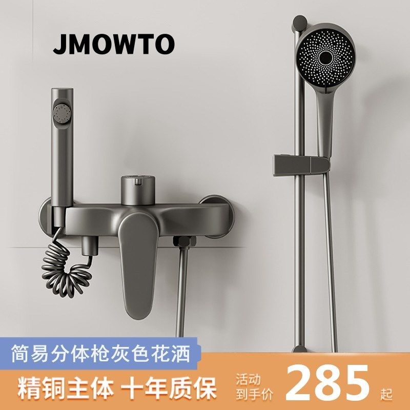 无顶喷简易花洒套装枪灰色家用浴室淋浴小户型分体式全铜增压喷头