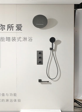 枪灰色嵌入墙式淋浴花洒套装冷热暗装淋雨屏智能数显热熔浴室家用