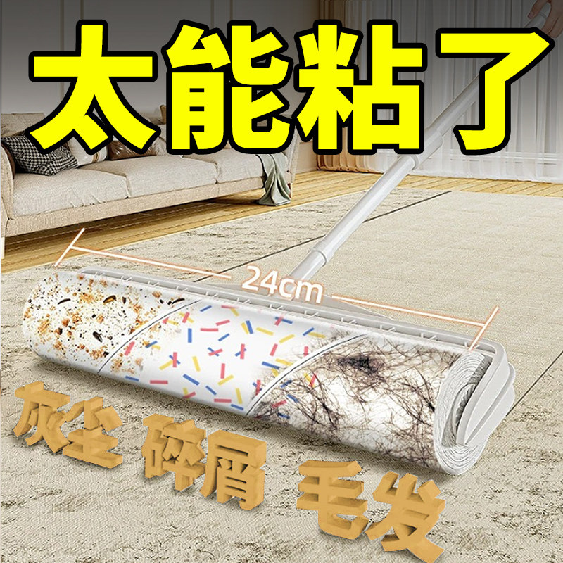 【研发】粘毛器长柄大H号滚刷吸毛发毛神器