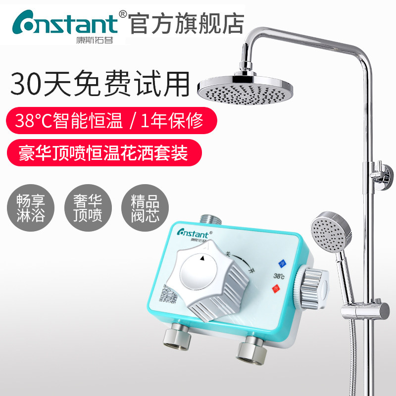 可拆洗蓝恒温淋浴花洒套装家用卫浴室淋浴器挂墙式水龙头洗澡喷头