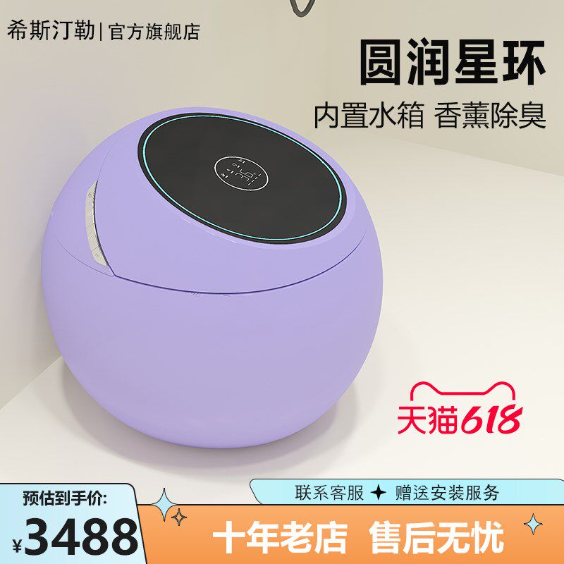 德国新款彩色圆型鸡蛋形智能马桶一体全自动小户型智能座便器杀菌