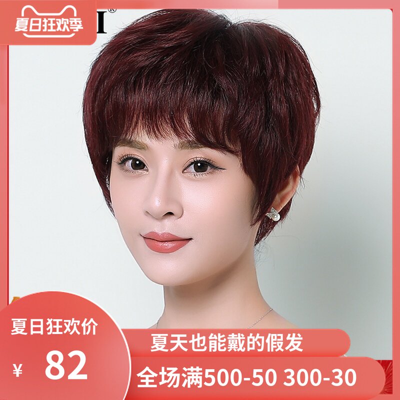 真发假发女短发全真人发头套短直发圆脸假头发中老年女士妈妈假发