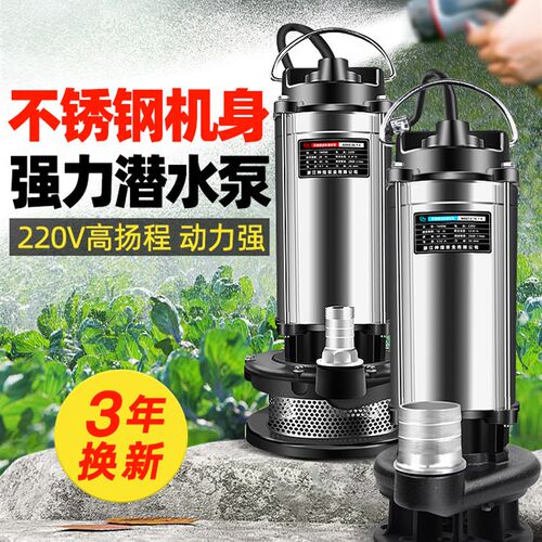 抽水泵户外水井农田灌溉高u杨程农用潜水泵 大功率吸污底吸污水泵