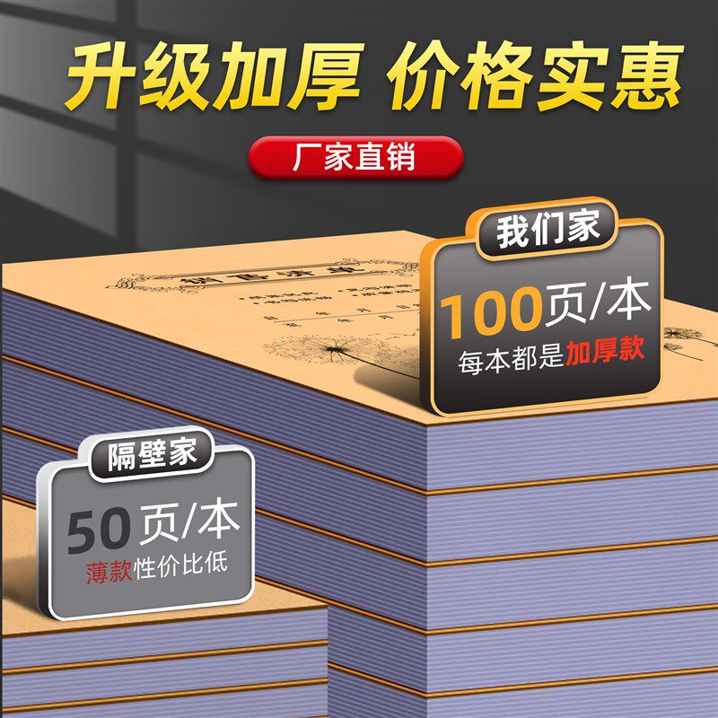 销货清单四联加厚k销售单退货单据卖货开单本收货订单4联开货票据