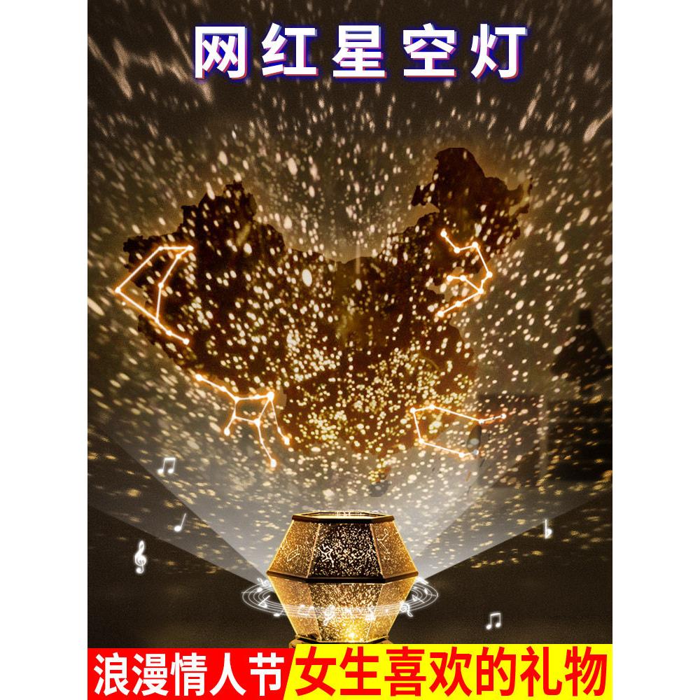 星空投影灯生日室内房间卧室浪漫求婚场景布置生日氛围感装饰彩灯