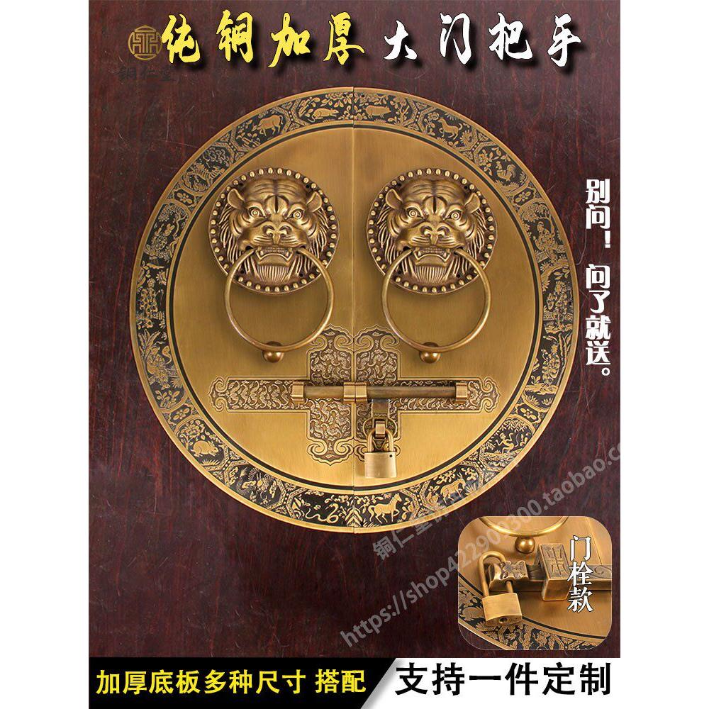 新中式彷古纯铜大门兽头门环木门门栓拉手插销把手四合院虎头拉环