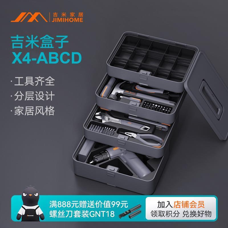 家用工具箱手电钻多功能维修套装充电钻车载五金工具箱