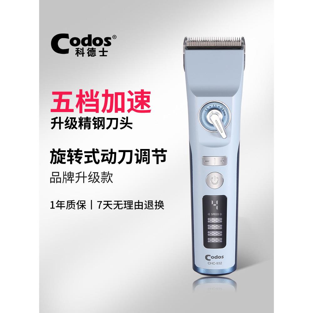皮质932专业电动剪发器电动剪发器人工制品店理发剃刀美发沙龙专