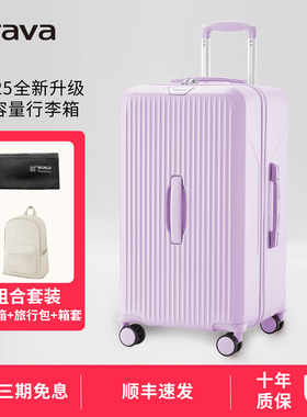 iTrava2025新款行李箱深仓20寸登机拉杆箱结实耐用加厚24寸旅行箱