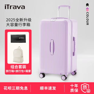 iTrava2025新款行李箱深仓20寸登机拉杆箱结实耐用加厚24寸旅行箱