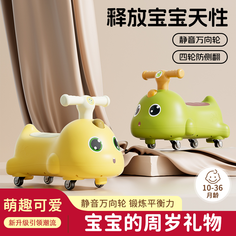 一岁宝宝适合的车花生扭扭车溜溜