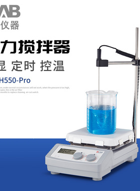 北京大龙MS-H-ProT实验数显搅拌器定时加热磁力搅拌器恒温搅拌器