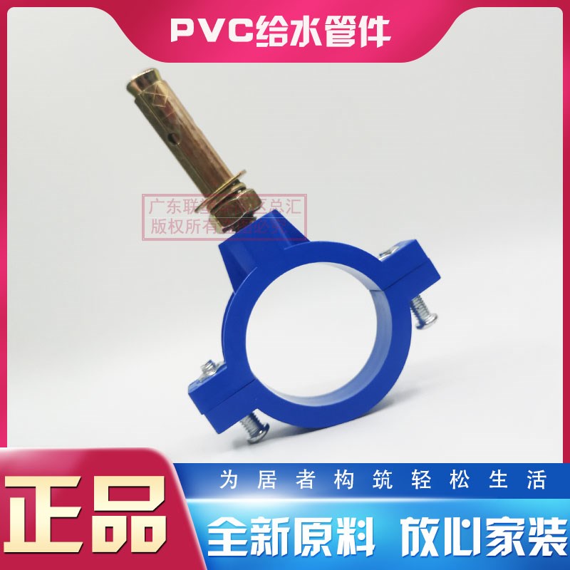 联塑PVC蓝色给水拉爆管卡50mm/63/90/110带爆破螺丝4寸半2寸3寸