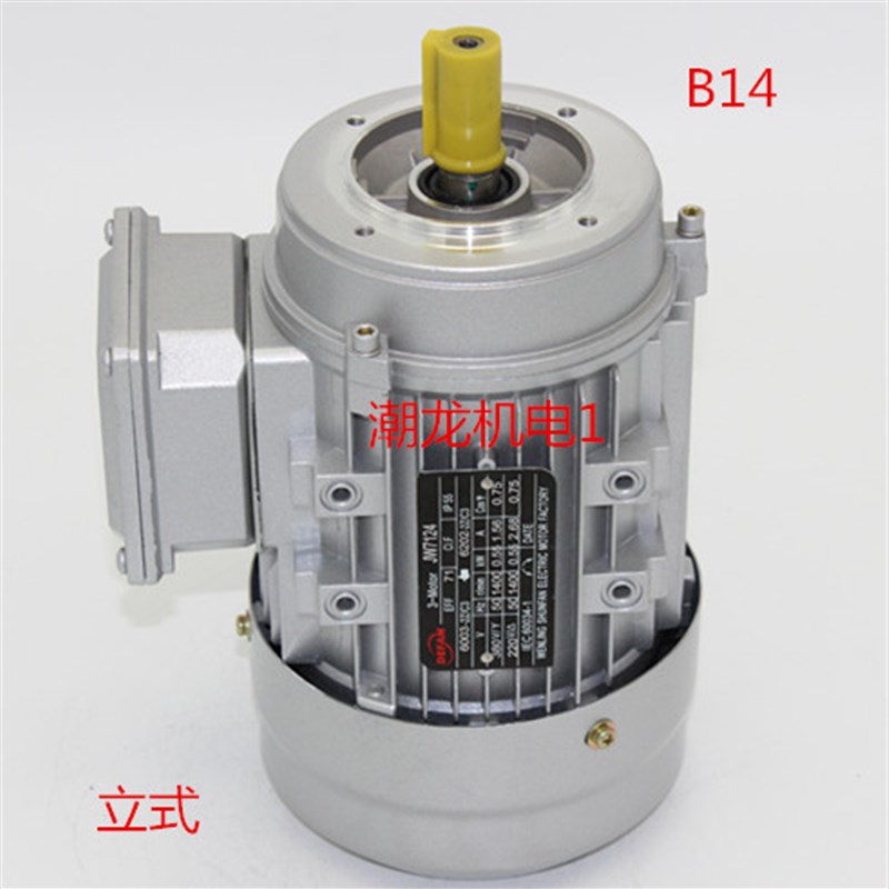 YS/JW7114/7124/7134/7122/6324/6312/22三相异步电动机 铝壳电机