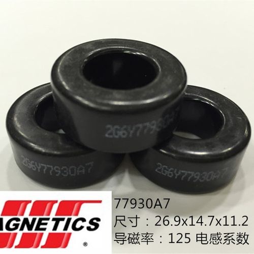 铁硅铝磁环77930A7CS270125外径27mm铁硅铝106125A电感PFC